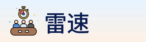雷速 logo